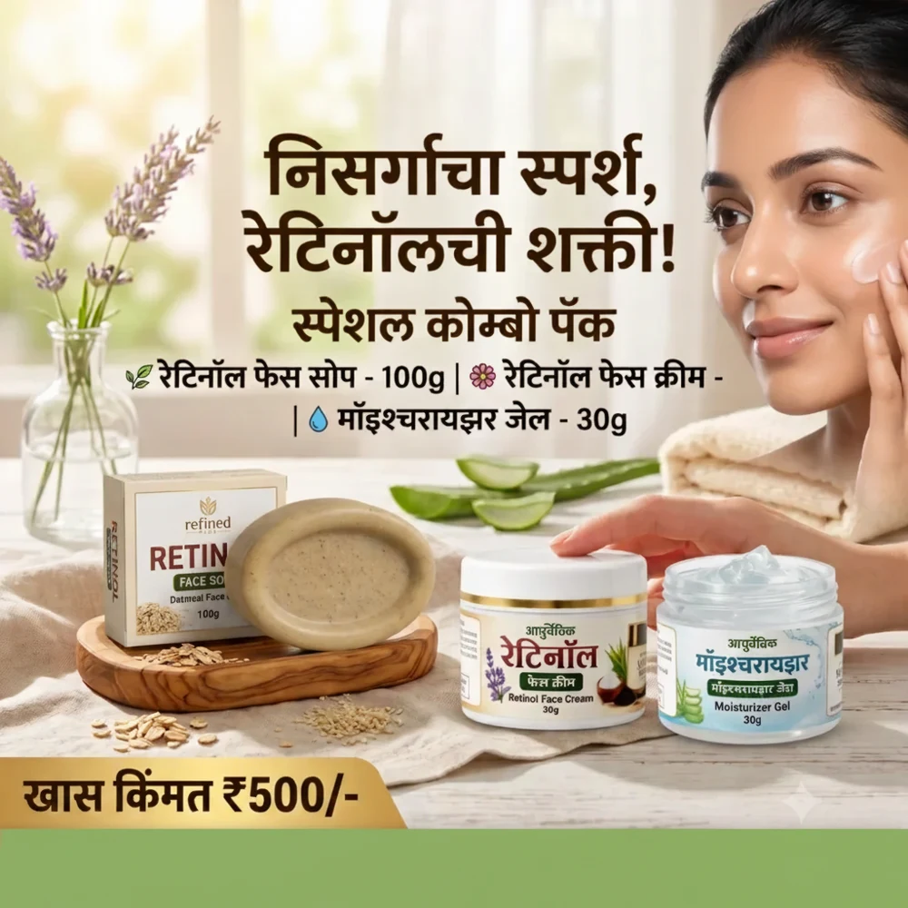 Organic Retinol Face Cream and Gel Pack - Beauty & Personal Care by Mauli Plus Enterprises