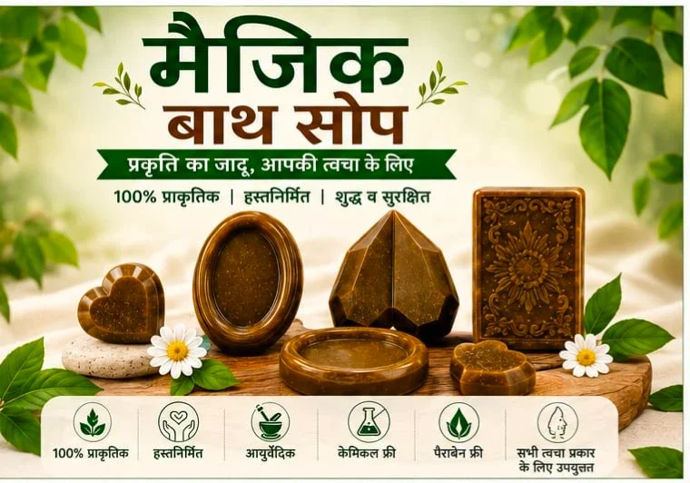 Ayurvedic Ubtan Face Soap Bar - Beauty & Personal Care by Mauli Plus Enterprises
