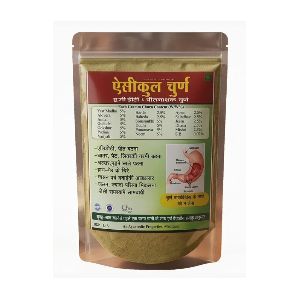 Acicool Churna Powder - Healthcare & Medical by Bhavna Finds