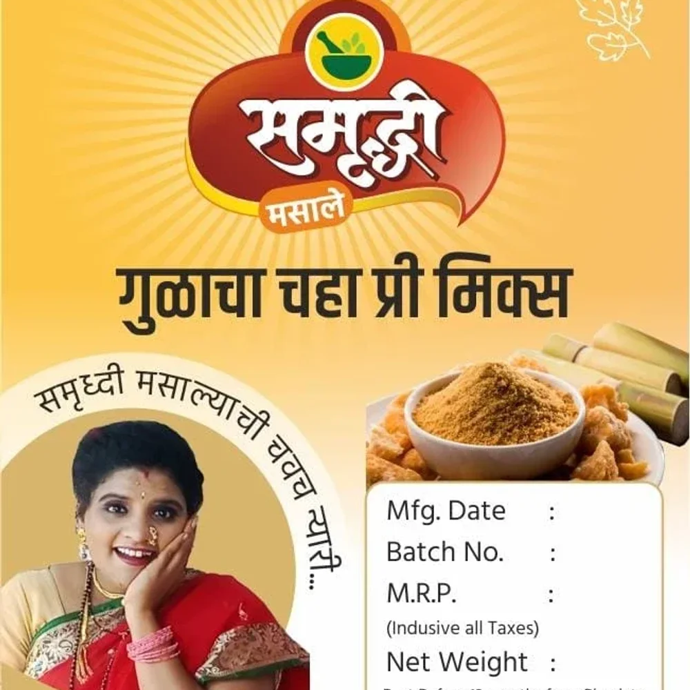 Bulk Gulacha Chaha Pre Mix Powder - Food & Agriculture by Samrudhi Masale Udyog