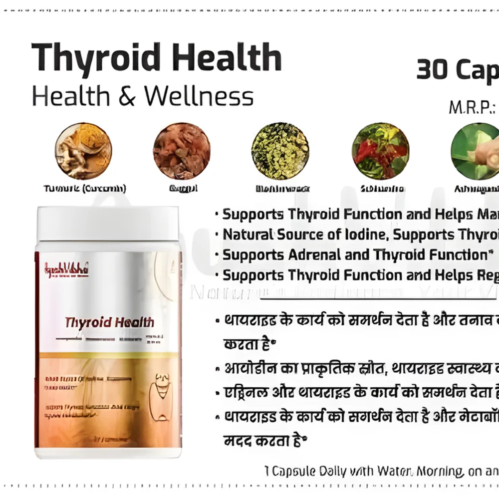 Thyroid Function Support Capsules - Healthcare & Medical by JM Global Exports