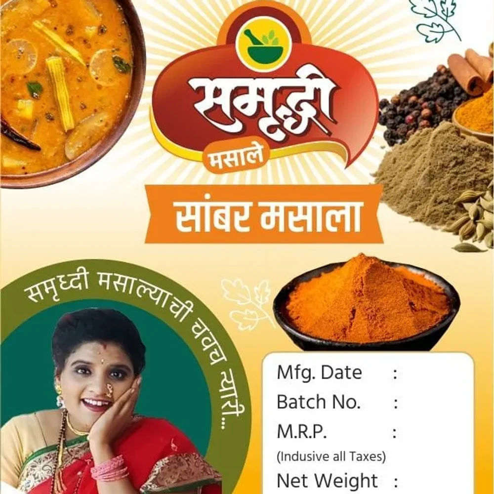 Sambar Masala - Food & Agriculture by Samrudhi Masale Udyog