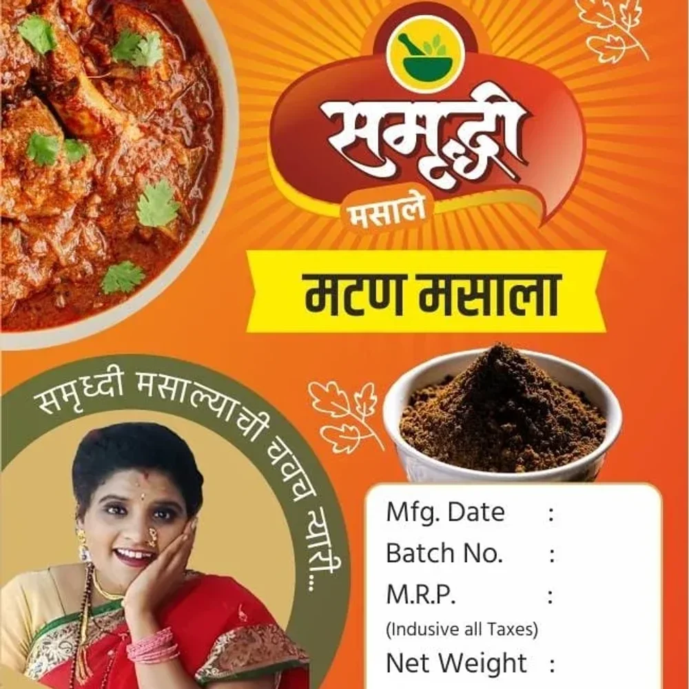 समृद्धी Mutton Masala Powder - Food & Agriculture by Samrudhi Masale Udyog
