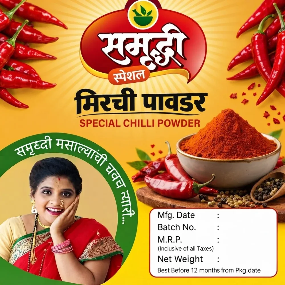 Special Chilli Powder - Food & Agriculture by Samrudhi Masale Udyog