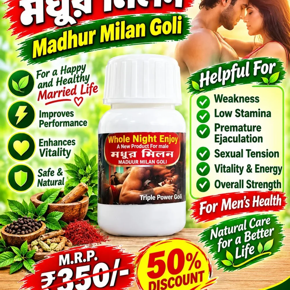 Madhur Milan Golia Ayurvedic Tablets for Men - Healthcare & Medical by K.B. Electro Homeopathy and Ayurvedic Medicine