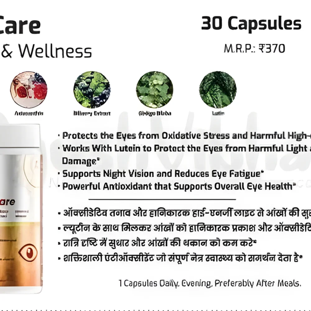AyushVriksha Lutein Zeaxanthin Bilberry Extract Capsules - Healthcare & Medical by JM Global Exports