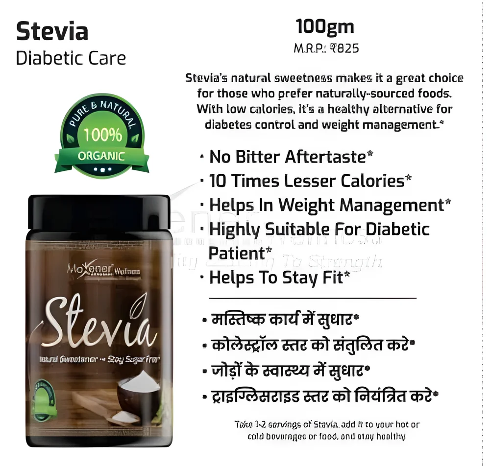 Moxener Wellness Organic Stevia Powder - Food & Agriculture by JM Global Exports