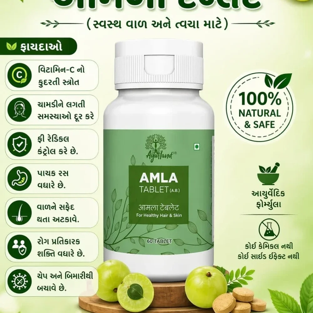 Amla Tablets for Skin, Hair & Immunity - Healthcare & Medical by Teamex
