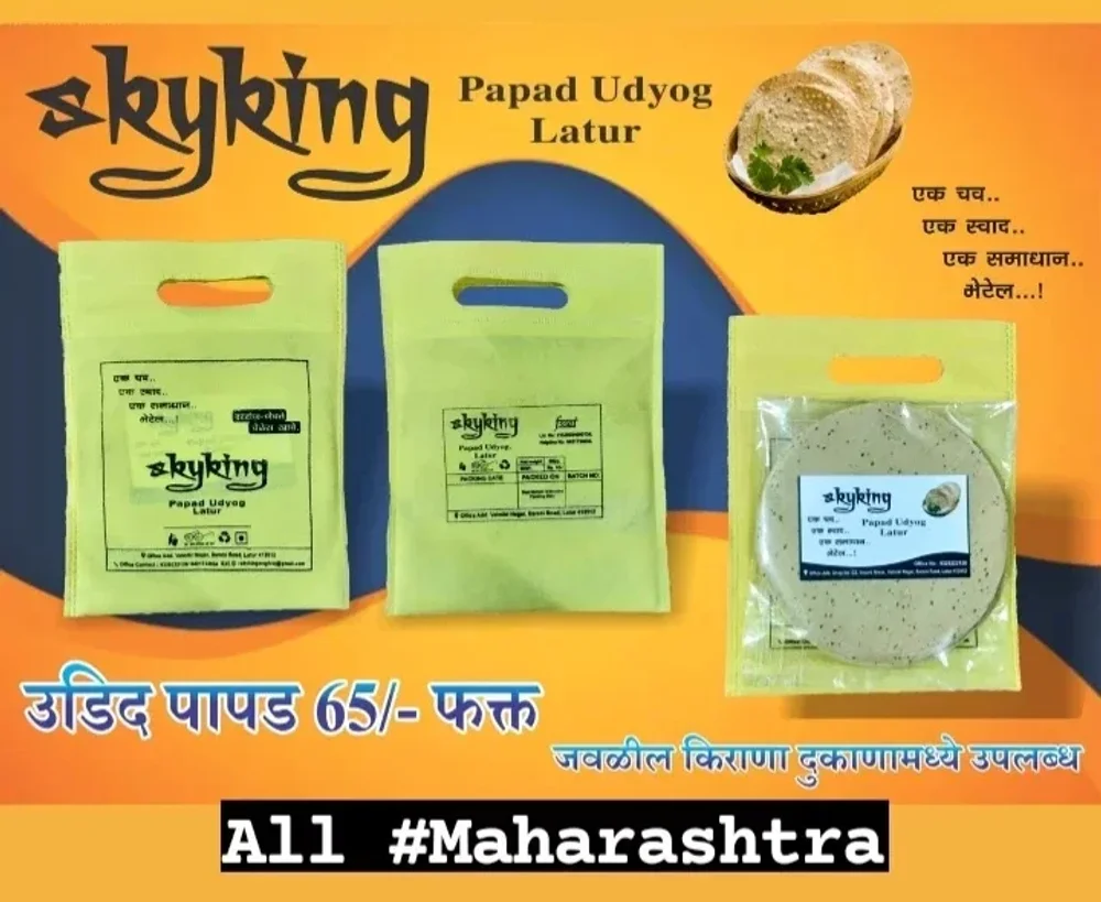 Udid Papad 6 8 10 Inch - Food & Agriculture by Skyking Papad Udyog