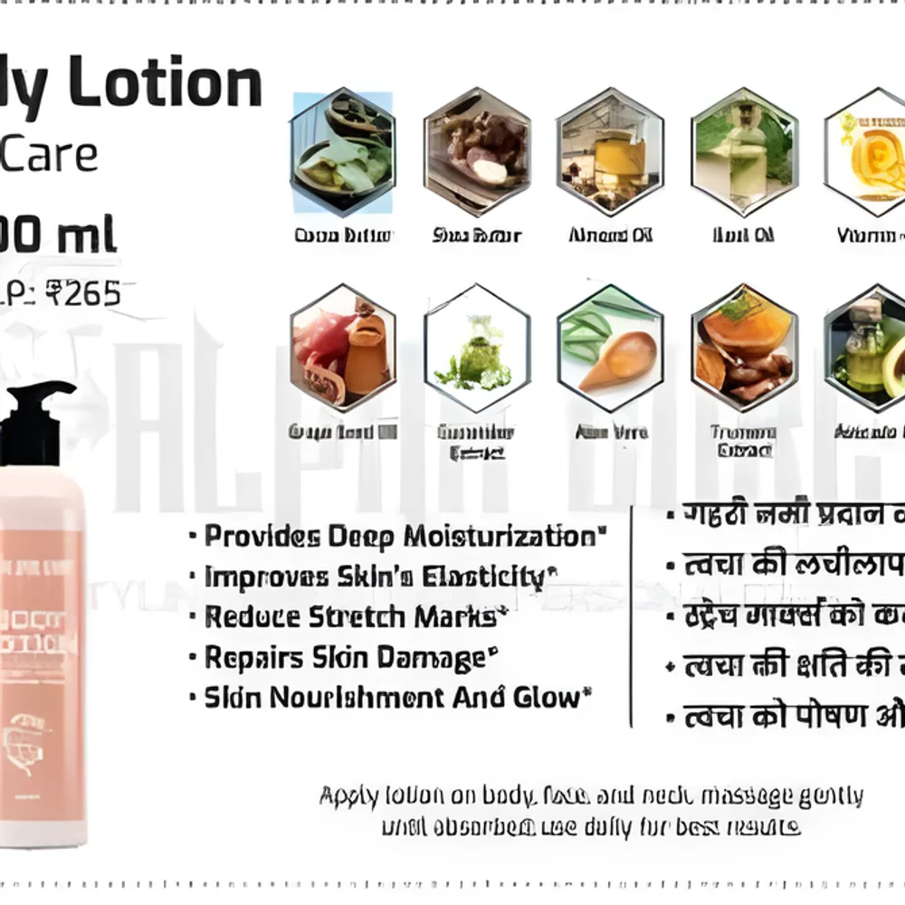 Cocoa Butter Body Lotion - Beauty & Personal Care by JM Global Exports