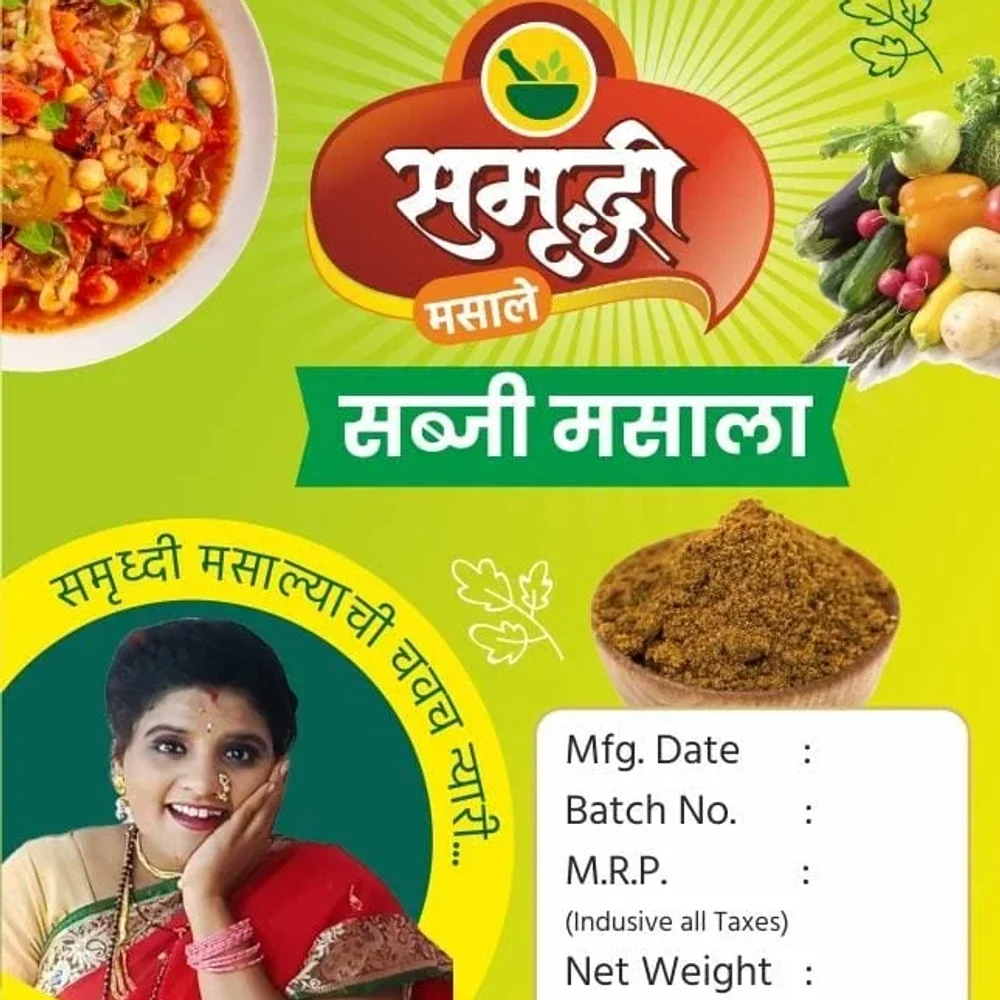 Premium Vegetable Masala Powder - Food & Agriculture by Samrudhi Masale Udyog