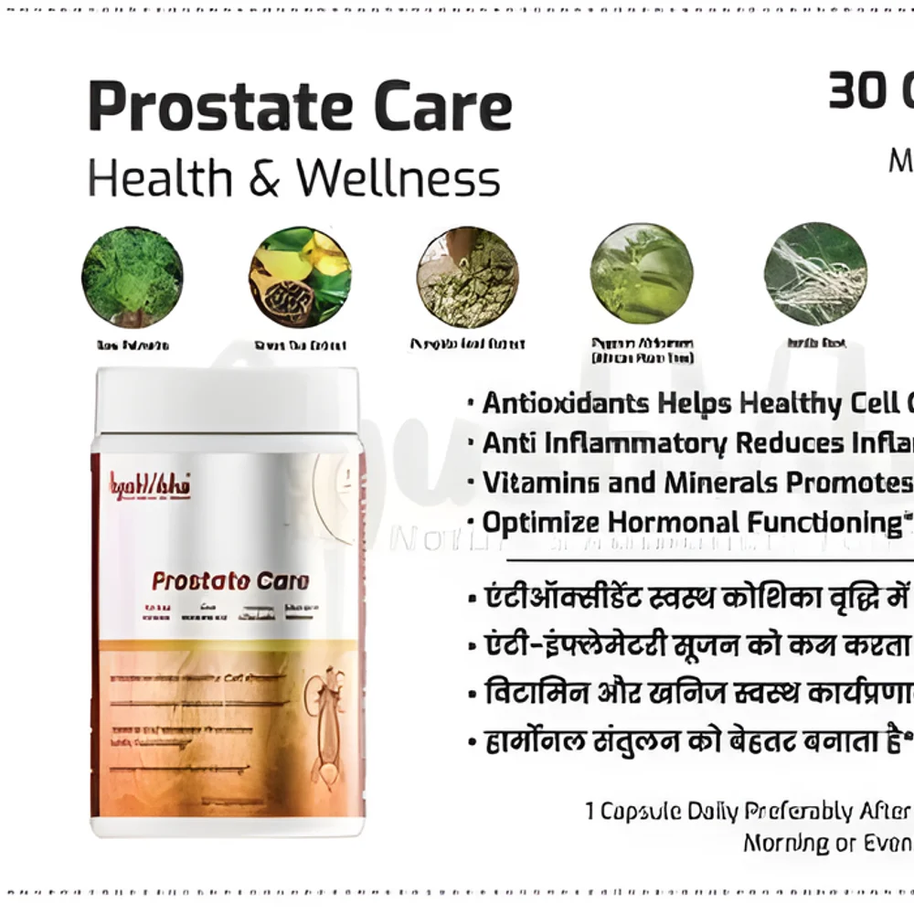 Prostate Care Capsules - Healthcare & Medical by JM Global Exports