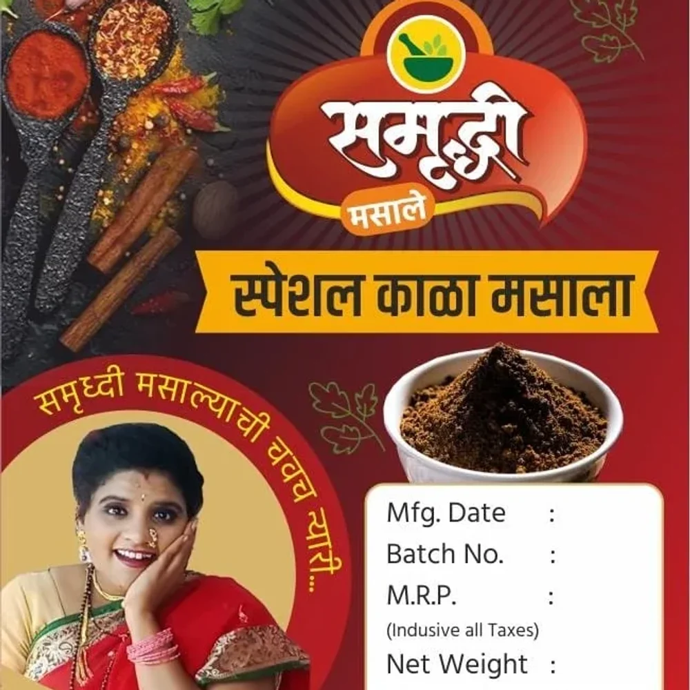 Black Masala Spice Blend - Food & Agriculture by Samrudhi Masale Udyog