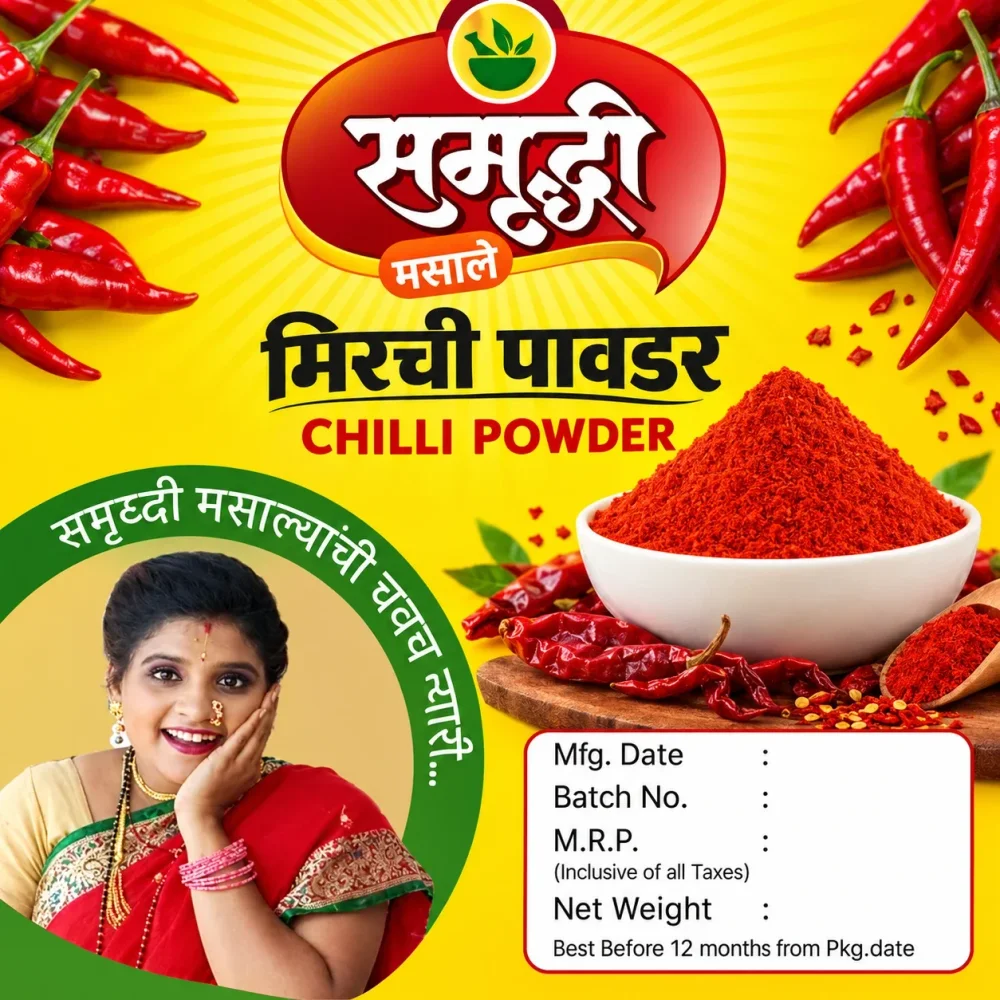 Premium-Quality Chilli Powder - Food & Agriculture by Samrudhi Masale Udyog