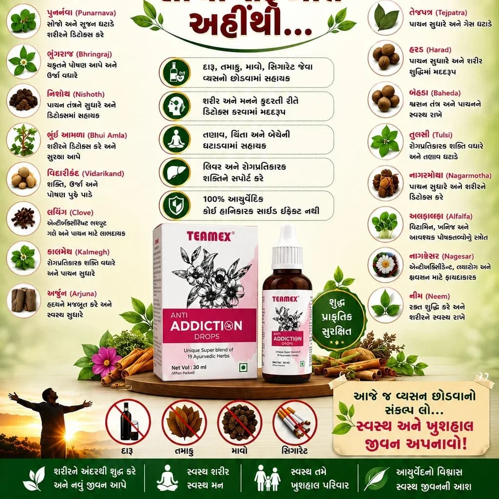Ayurvedic Herbal Drops - Healthcare & Medical by Teamex