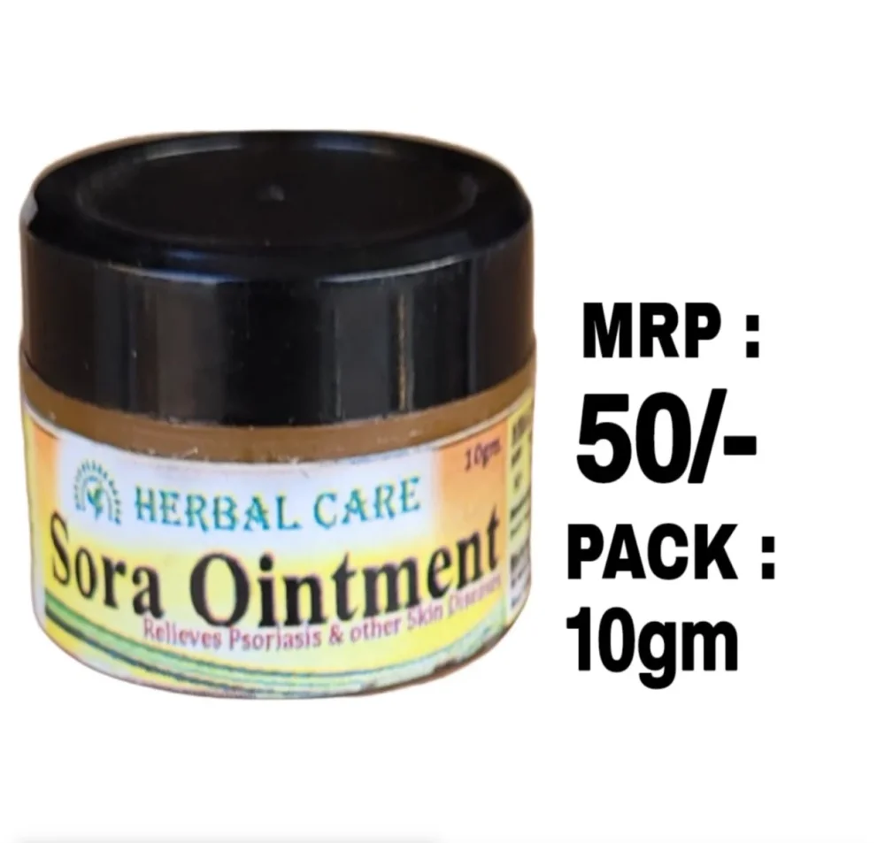 Herbal Dermatological Ointment for Dry Skin - Healthcare & Medical by M/S. Shivam Herbal Remedies