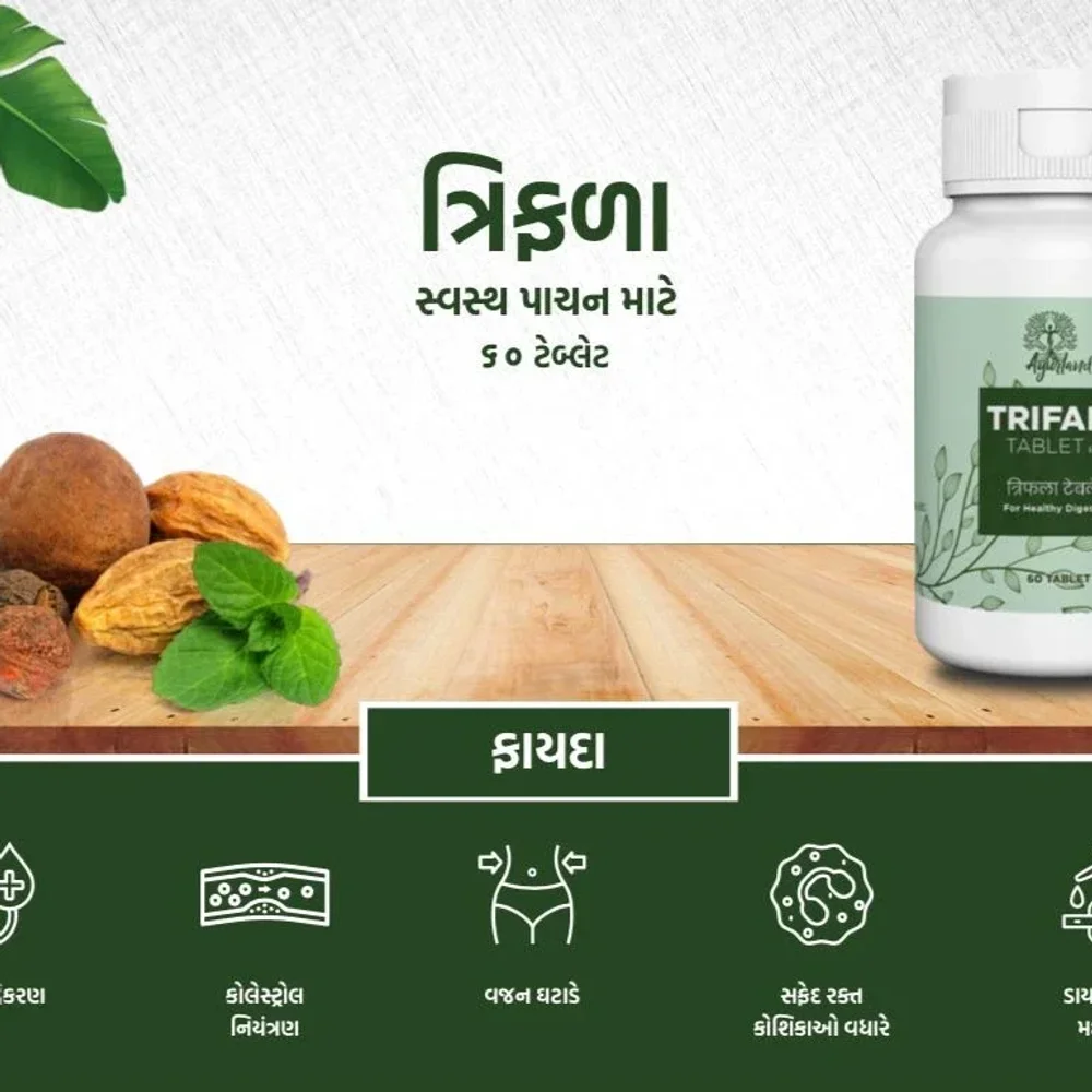 Trifala Tablets 60 Count - Healthcare & Medical by Teamex