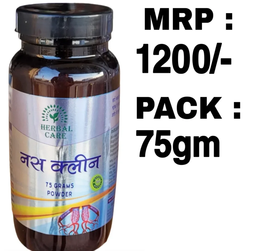 Herbal Care Wellness Powder - Healthcare & Medical by M/S. Shivam Herbal Remedies