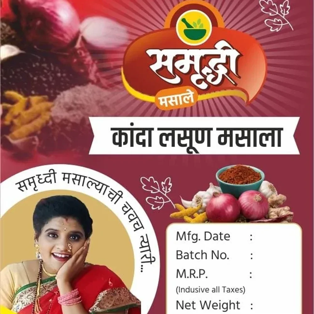 Bulk Onion Garlic Masala - Food & Agriculture by Samrudhi Masale Udyog