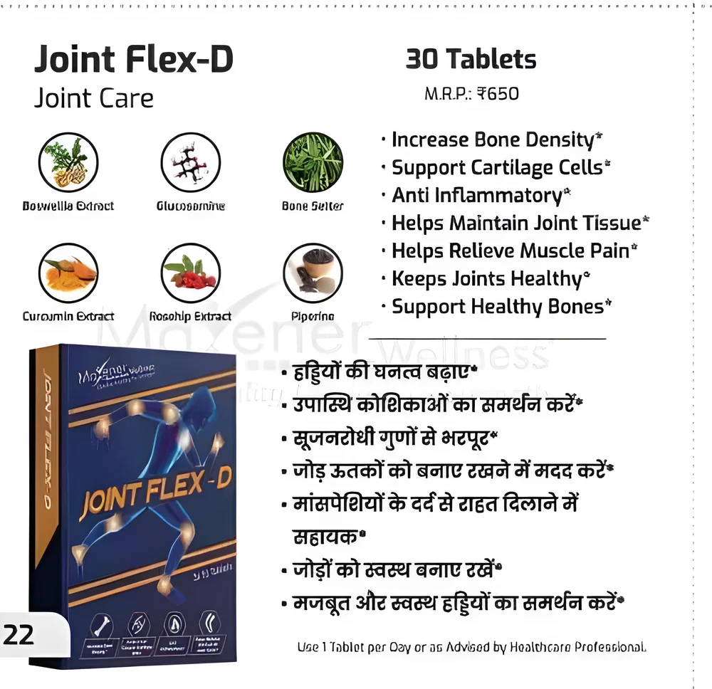 Joint Flex-d Joint Bone Health Tablets - Healthcare & Medical by JM Global Exports
